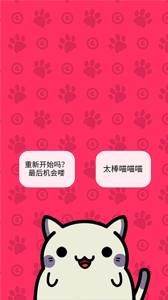小偷猫无限金币钻石版2