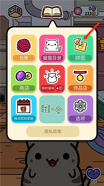 拼图获取攻略配图2