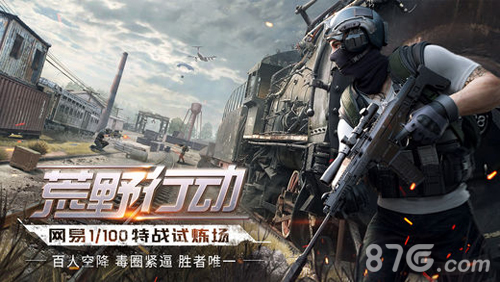 荒野行动美服宣传图