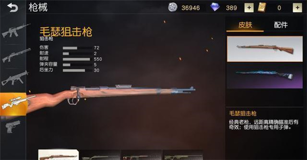 狙击枪哪个好配图1