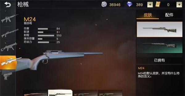 狙击枪哪个好配图2