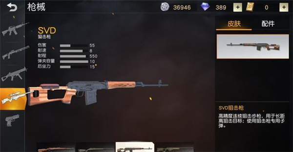 狙击枪哪个好配图4