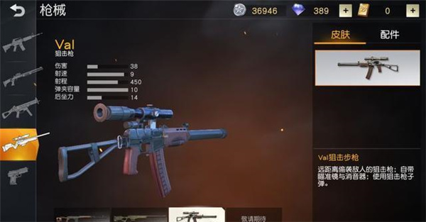 狙击枪哪个好配图5