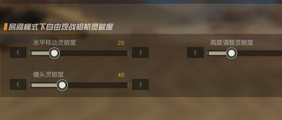 灵敏度怎么调最稳配图6