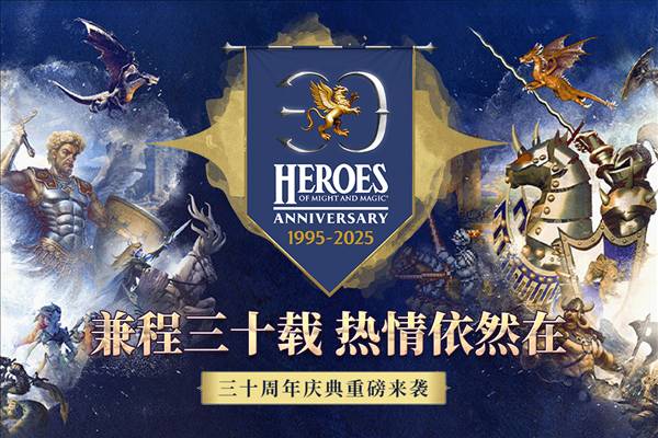 魔法门之英雄无敌王朝官方版1