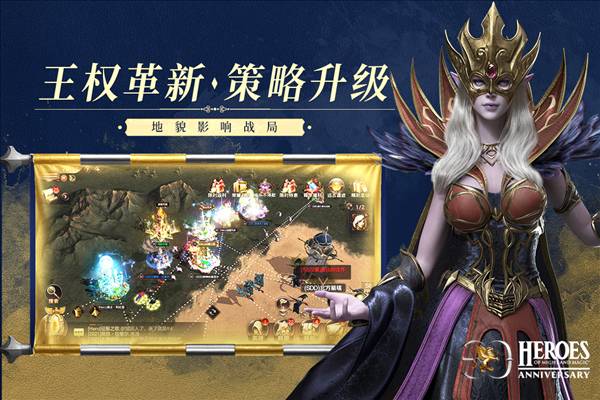 魔法门之英雄无敌王朝官方版2