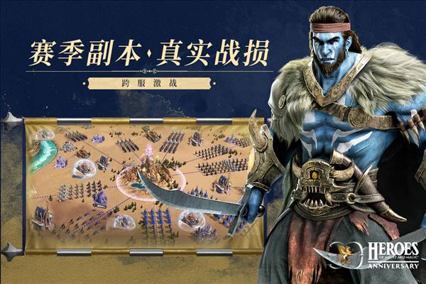 魔法门之英雄无敌王朝官方版4