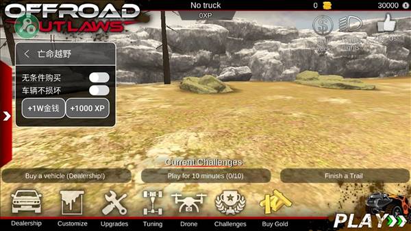 亡命越野绿色钥匙菜单国际版宣传图