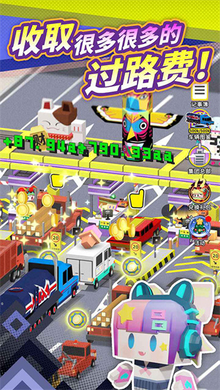 收费站模拟器免费版安卓1