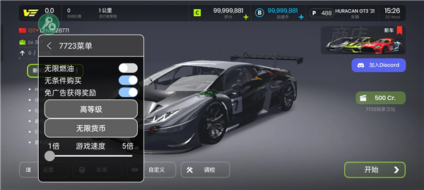 极速赛道999亿金币999亿钻石宣传图