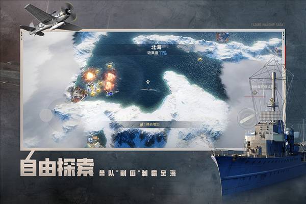 苍蓝前线测试版4