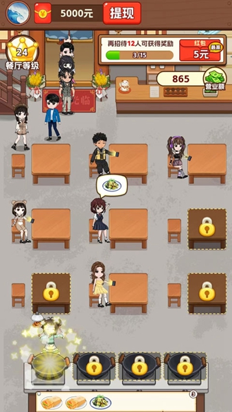 我的小餐馆赚钱游戏2