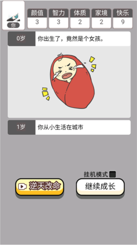 人生幸运岛红包赚钱版6