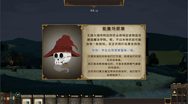 咒术师学院中文版2