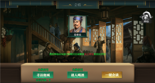 酒馆系统攻略配图2