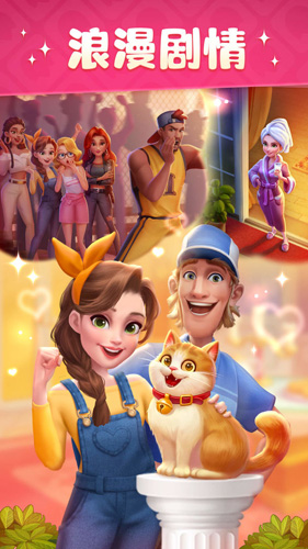 超级改造家破解版1