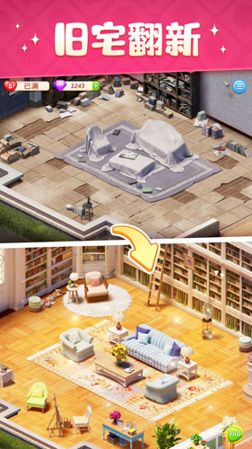 超级改造家破解版2