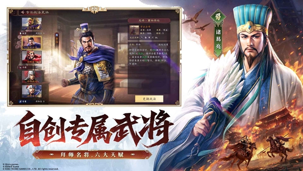 三国志王道天下手游2