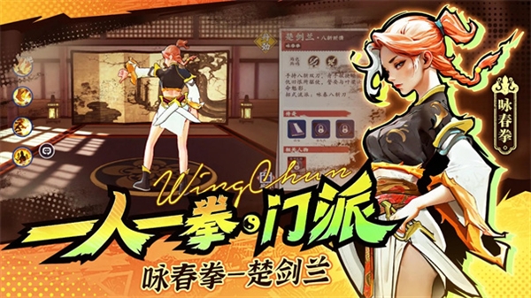 武道风云测试服宣传图