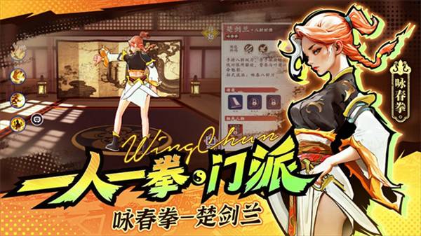 武道风云测试服3