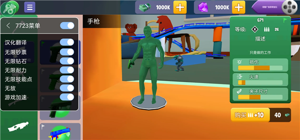 陆军玩具城无限钻石版宣传图