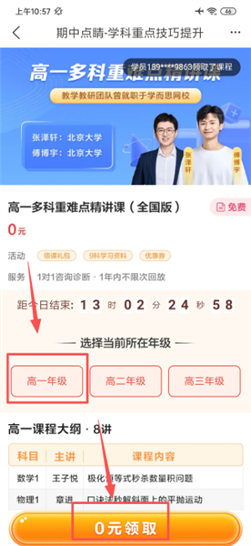 如何选择学科课程配图3