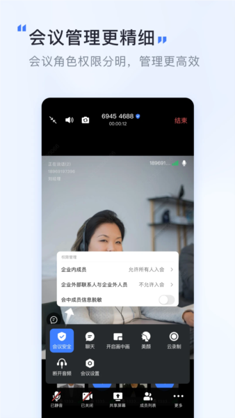 觅讯app3