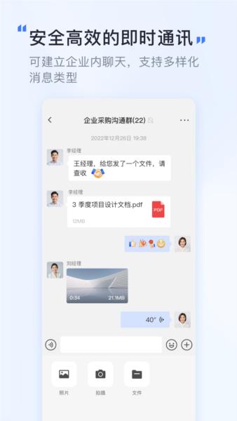 觅讯app4