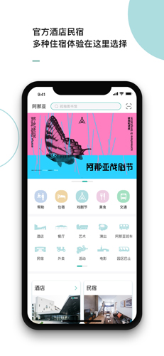 阿那亚app1