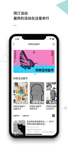 阿那亚app2