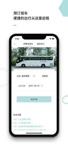 阿那亚app4
