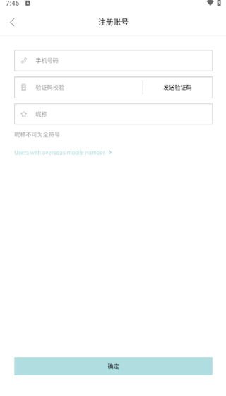 如何注册登录配图2
