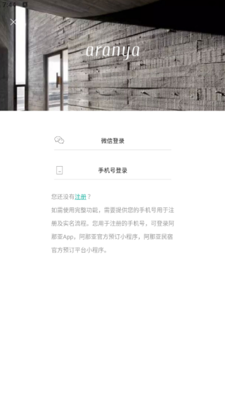 如何注册登录配图3