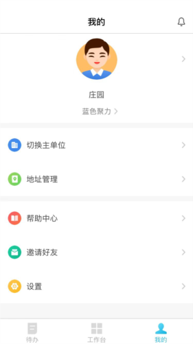 报修管家app最新版软件优势
