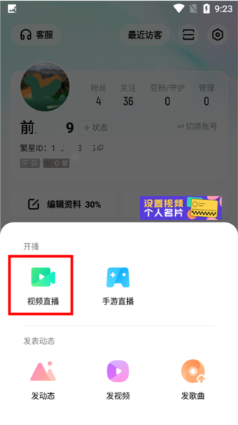 酷狗直播app3