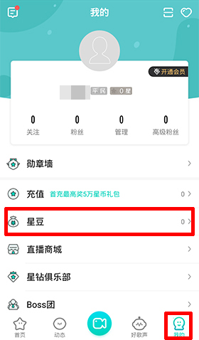 酷狗直播app7