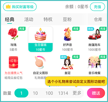 酷狗直播app9