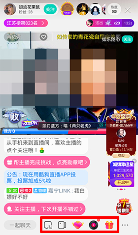 酷狗直播app11