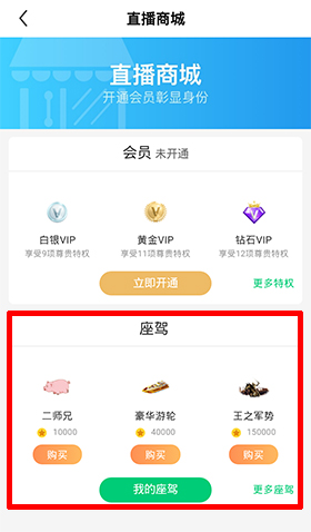酷狗直播app13