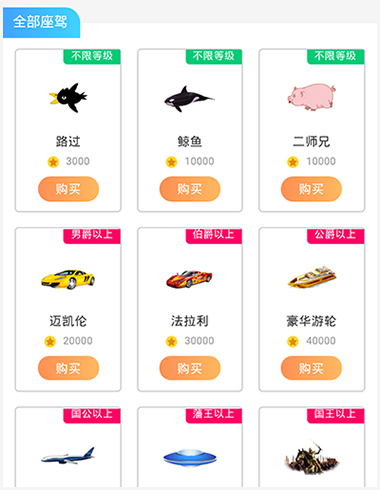 酷狗直播app14