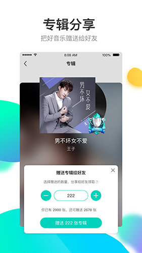 酷狗直播app15
