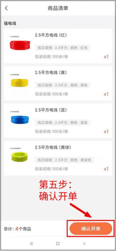 当家工匠平台怎么开单5