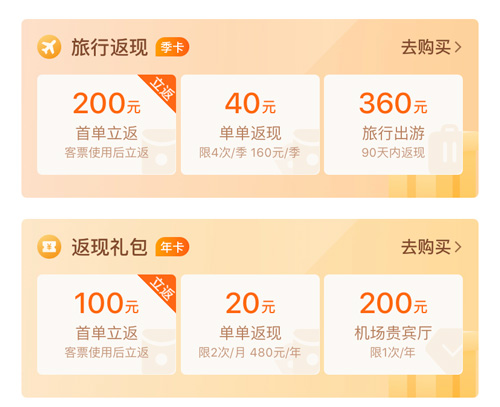 航班管家会员有用吗2