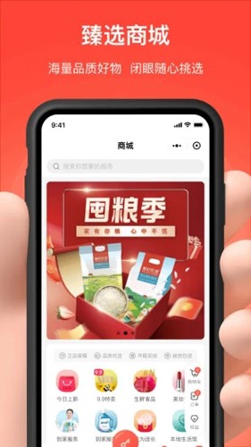 亲邻开门手机app正版1