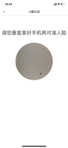 新薪通工人端app换绑卡流程5