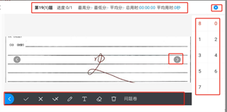 批阅试卷功能介绍配图3