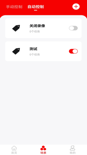 小强当家app4