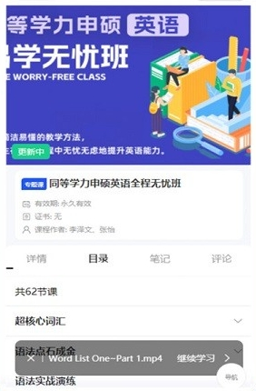 易学在线教育图片2