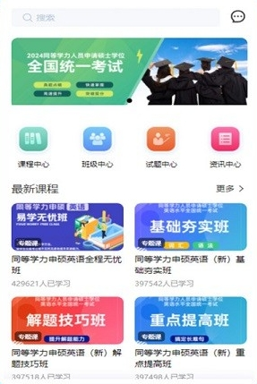 易学在线教育图片3