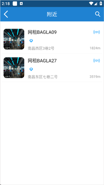 怎么免证上网配图2